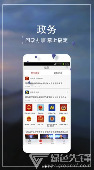 半岛官网大河手机版v687